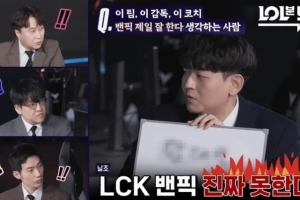 GimGoon：目前LCK选不出亮眼的监督，Daeny BP做得不错 - 资讯配图