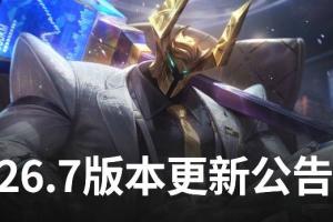 利好上分玩家!LOL排位赛改动:遇到挂机/送人头将全额返还胜点 - 资讯配图