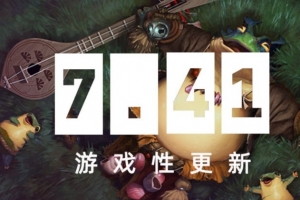 DOTA2小更新:小小树木连掷伤害超过预期等多个BUG已修复 - 资讯配图