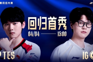 Wei大哥飞就有！梦魇关灯爆杀哥哥 JiaQi艾希放箭 iG赢首局 - 资讯配图