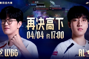 毫无破绽！Tarzan潘森星陨击碎WBG AL双C收割战场赢首局 - 资讯配图