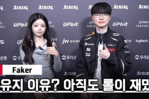 Faker：T1认为选手们想玩什么英雄最重要；依旧觉得游戏很有趣 - 资讯配图