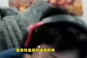 wayward：当时我去青训营 我妈给我请两三个月假 直接伪造病历单 - 资讯配图