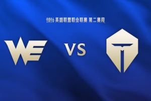 差点翻车！哥哥&Creme连续掉点险送好局 WE难逆转 TES赢首局 - 资讯配图