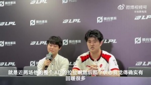 教练Poppy：JackeyLove复出状态大差不差，他的拉扯以及指挥都给团队很多帮助 - 资讯配图