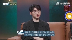 Faker：如果我是在富裕的环境中长大的，说不定游戏反而打不好了呢 - 资讯配图