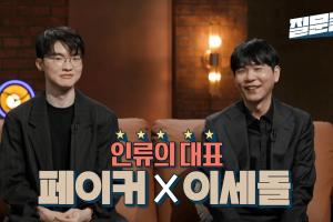 Faker：学习冥想为了控制心态，因为粉丝支持才能获得青龙章 - 资讯配图