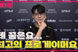 Guma：因为LCK很久没在国际赛失利，所以说三强格局也被打破了 - 资讯配图