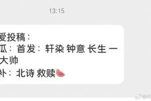 KPL爆料博主：一诺挑杯回归，有瓜友说AG挑杯老五人组+北诗 救赎 - 资讯配图