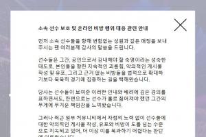Faker经纪公司发布声明：公司将对恶意抹黑内容进行法律应对措施 - 资讯配图