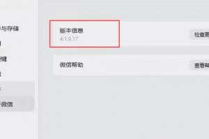 电脑终于能发语音了！微信Win/Mac PC版4.1.9内测更新发布 - 资讯配图