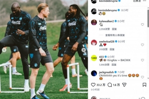 有望复出！德布劳内社媒晒恢复训练照片，已缺席超过4个月 - 资讯配图