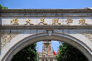 恒大足校官方：5名08梯队球员登陆中超，开启职业生涯新篇章 - 资讯配图