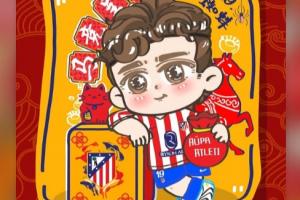 马竞元宵节晒中文海报送祝福,阿尔瓦雷斯社媒转发 - 资讯配图