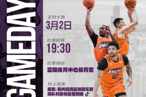 明日19:30 对阵卫冕冠军香港金牛 - 资讯配图