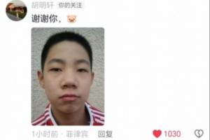 朱俊龙社媒感恩&胡明轩晒其童年照 前者回复:你也是个人啊 - 资讯配图