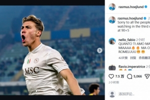 开场进球读秒绝杀,霍伊伦:为那些只看第3至95分钟的球迷而遗憾 - 资讯配图