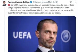 记者:皇马预计欧足联将重启内格雷拉案调查,巴萨可能面临处罚 - 资讯配图