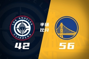 半场战报-勇士56-42领先快船 波杰姆斯基20分 加兰首秀5分3失误 - 资讯配图