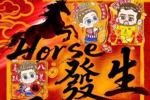 马竞中文元宵祝福：马到成功开竞运，元宵佳节共此时，祝元宵快乐 - 资讯配图