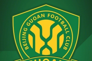 足球报:国安新赛季整体追求更加务实,俱乐部重点关注球队变化 - 资讯配图