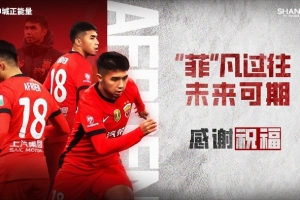 【感谢 祝福】球员艾菲尔丁·艾斯卡尔租借离队 - 资讯配图