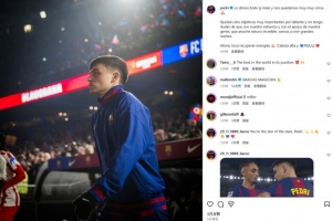 佩德里社媒鼓励球队:我们倾尽全力,离目标就只有一步之遥 - 资讯配图