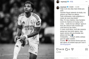 内马尔社媒鼓励罗德里戈：你不该这时经历这些，相信你会振作起来 - 资讯配图