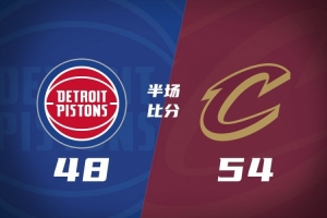 半场战报-骑士领先活塞6分 泰森12分 哈登10+4 坎宁安8+6 - 资讯配图