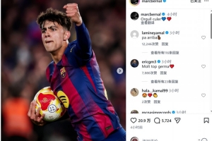 贝尔纳尔社媒庆祝梅开二度,亚马尔、埃里克·加西亚留言点赞 - 资讯配图