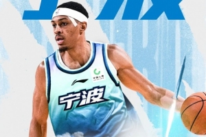 场均12.7分7.5板3助1.8帽!宁波晒接机视频:欢迎达柳斯·贝兹利 - 资讯配图