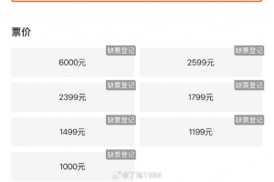 火爆!开售不到一个小时,2026赛季大连英博套票已全部售罄 - 资讯配图