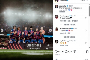 进球难救主,拉菲尼亚社媒鼓励球队:为我们团队表现感到骄傲! - 资讯配图