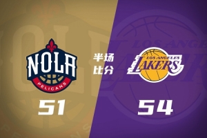 半场战报-湖人领先鹈鹕3分 詹姆斯&东契奇各16分 锡安10分 - 资讯配图