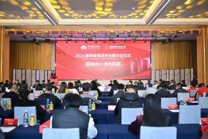 蓉耀同心 共赴新程 | 成都蓉城举行2026赛季新闻发布会及出征仪式 - 资讯配图