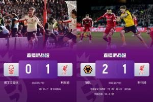 能量守恒?利物浦上上轮第97分钟神剧情绝杀森林,本场遭狼绝杀 - 资讯配图