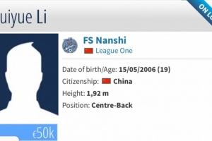 德转显示国安19岁小将李睿跃租借加盟佛山南狮，租期至12月31日 - 资讯配图