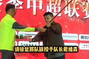 记者：34岁巴西外援戴维森，新赛季将担任西海岸第一队长 - 资讯配图