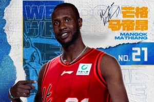 京媒：马帝昂已经确认离队 他的状态出得有点晚 是非常实在的外援 - 资讯配图