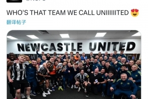 纽卡官推晒全队庆祝合影，配文调侃道：谁才是被称为“联”的球队 - 资讯配图