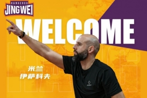 米兰·伊萨科夫正式担任杭州经纬队主教练 - 资讯配图