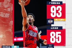 广州队第一时间将郭艾伦送往医院进行诊断治疗 目前等待诊断结果 - 资讯配图