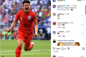 英格兰队祝马奎尔33岁生日快乐,球员为三狮军团出战64场7球2助 - 资讯配图
