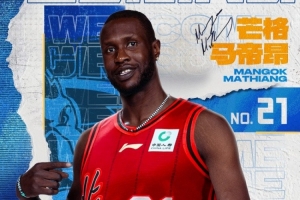 媒体人:北京男篮裁掉外援马帝昂 后者将回非洲联赛打球 - 资讯配图