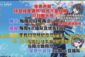 三角洲毁号主播又一受害者现身!喝口水的功夫库存秒没 - 资讯配图