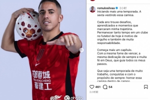 罗慕洛社媒晒定妆照：效力蓉城第五个赛季，既骄傲也深感责任重大 - 资讯配图