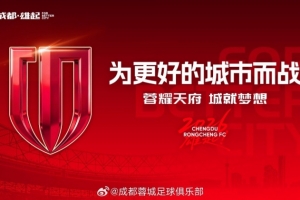 今晚成都蓉城vs深圳新鹏城赛前，我们将于19点举行2026中超开幕式 - 资讯配图