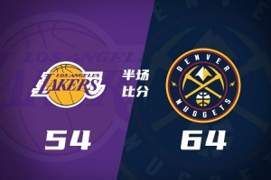 半场战报-湖人落后掘金10分 东契奇15分 詹姆斯12分 穆雷20+5 - 资讯配图