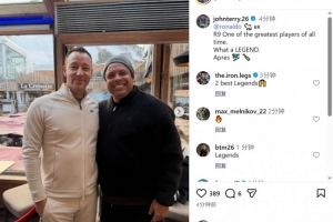 特里社媒晒与大罗合照：史上最伟大球员之一，真是一位传奇！ - 资讯配图