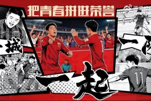 感谢吕文君,感谢蔡慧康,“一城一队”是你们用脚步丈量的承诺! - 资讯配图